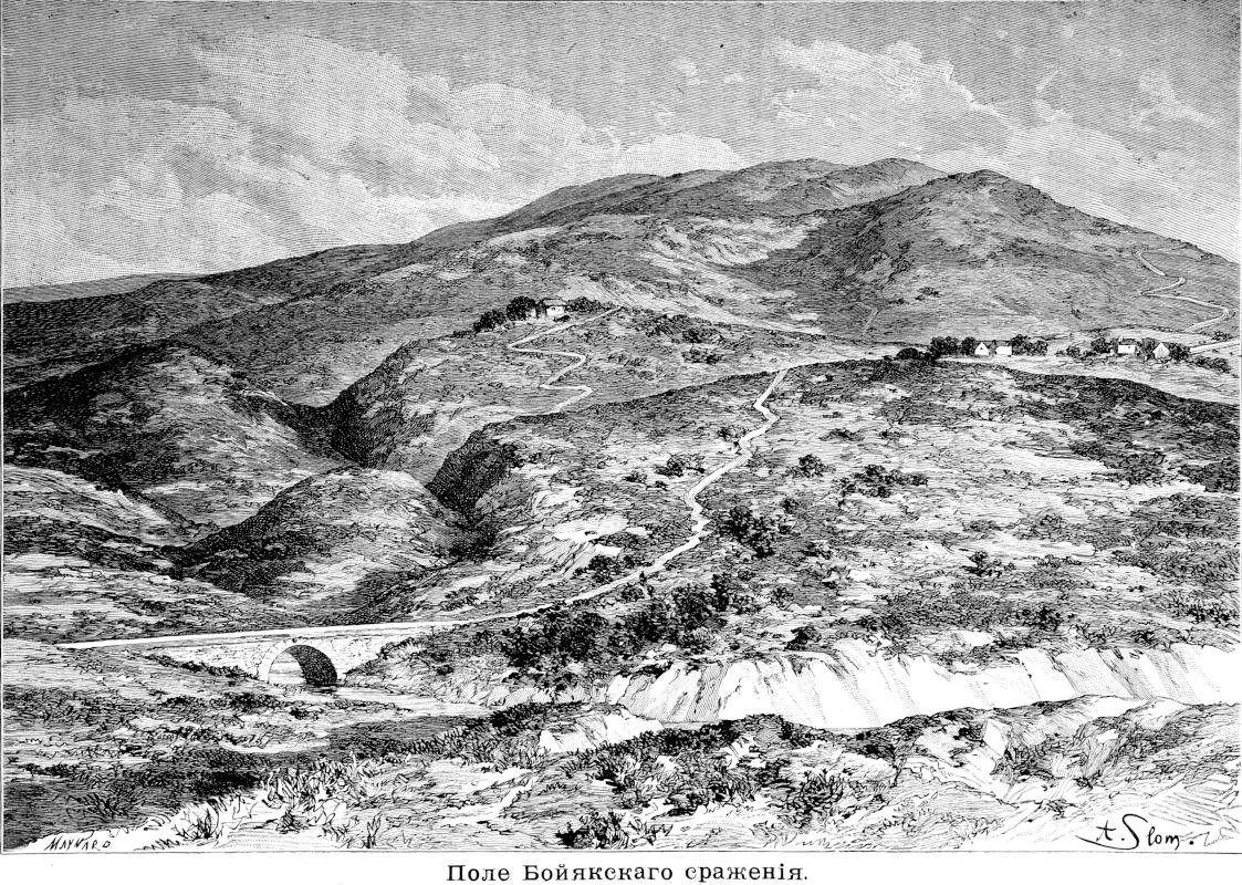 237 Поле Бойякского сражения